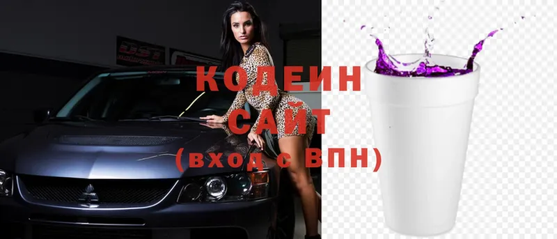 Codein напиток Lean (лин)  продажа наркотиков  Ковылкино 