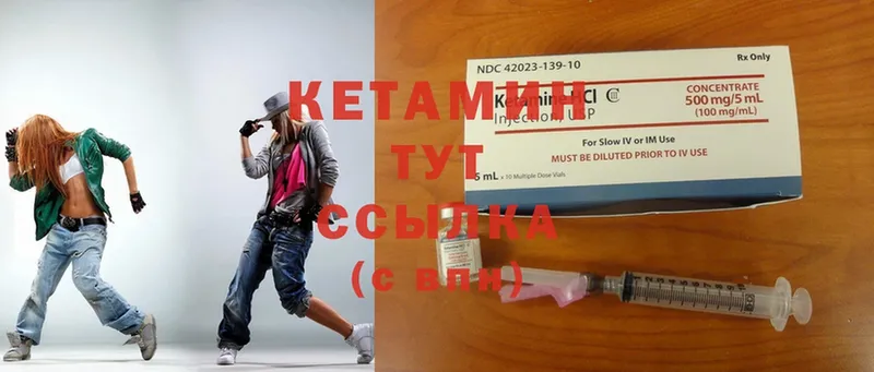 Кетамин ketamine  Ковылкино 