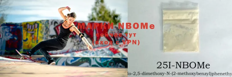 Марки NBOMe 1,5мг  Ковылкино 